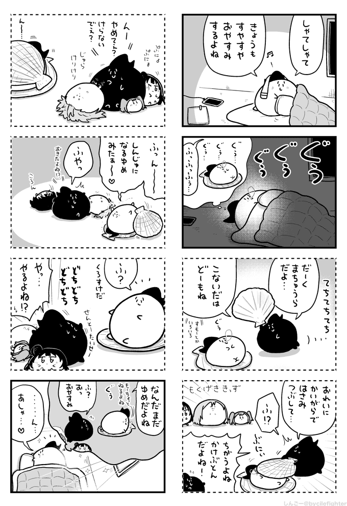 ごじつだんのまちゅうらとだーくまちゅうら 