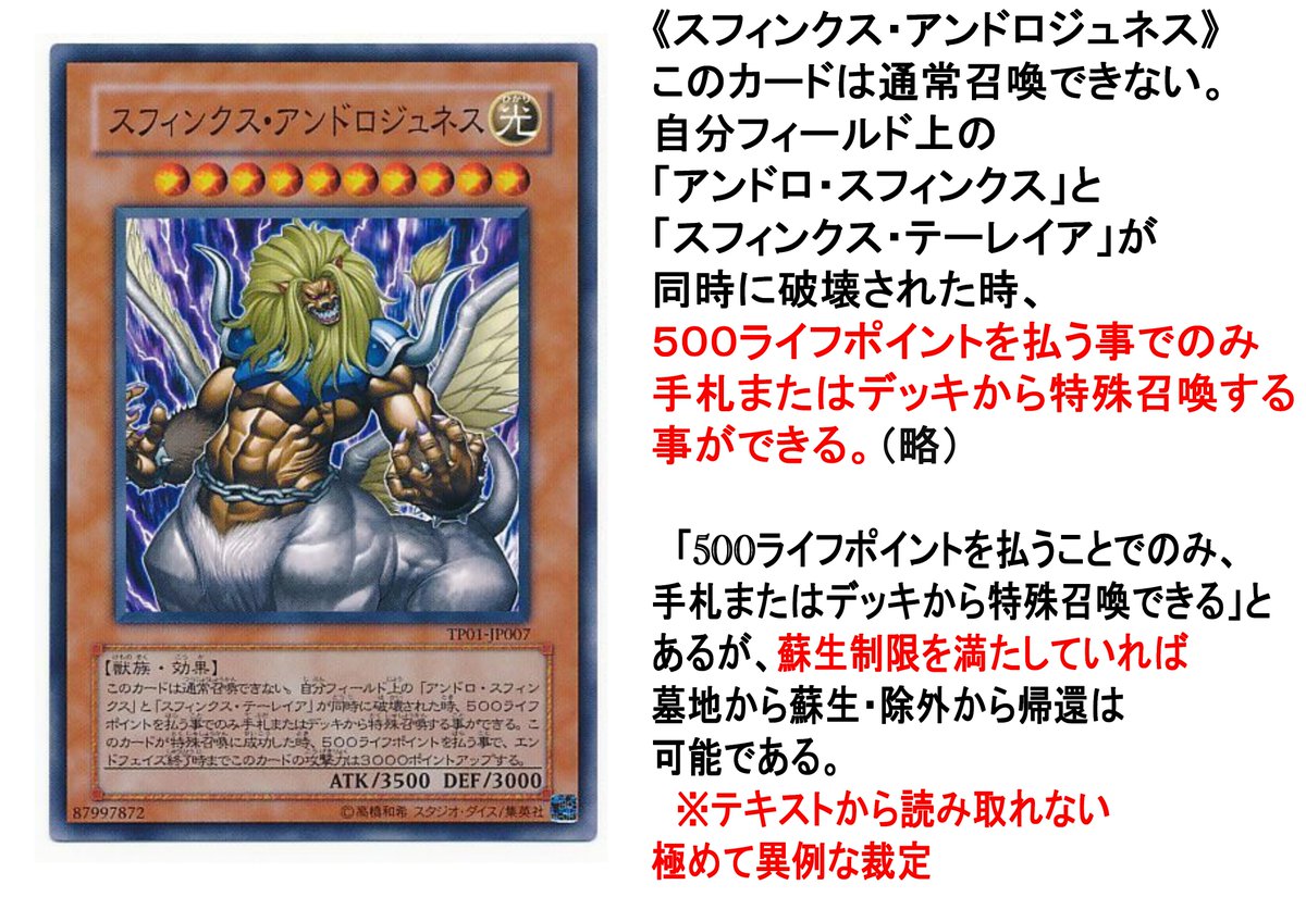 強欲な枝豆 病み属性 スフィンクス アンドロジュネス の特殊裁定