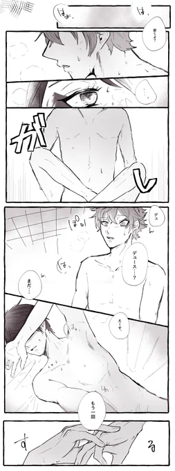 おねだり(エスデュ)
※背後注意

#twst_BL 