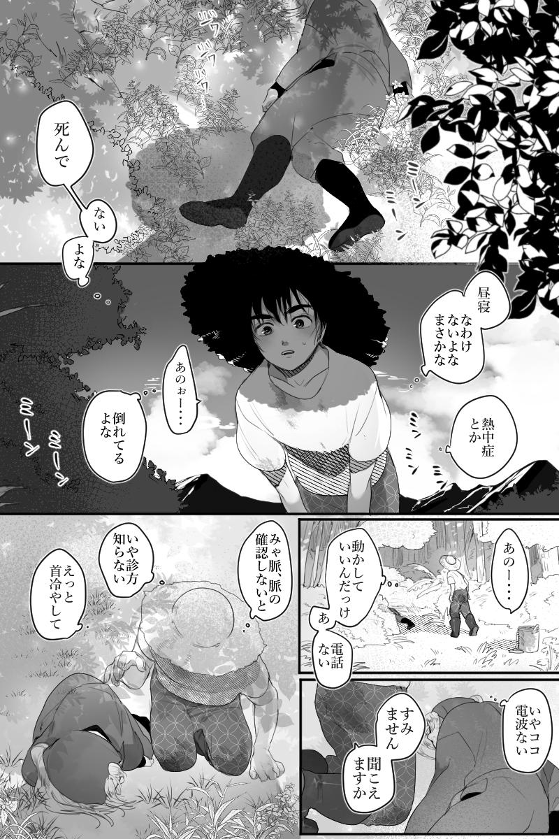 この室町三木と現代浜しゅ漫画、申し訳ないくらいに再アップしてるんだけど本当に気に入っている
未だにこれを越える二人の話を描けていない もう描けないかもしれないくらいこの漫画がお気に入り 