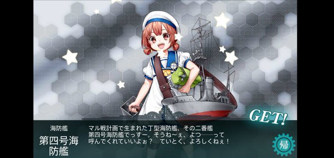 四号海防艦のtwitterイラスト検索結果