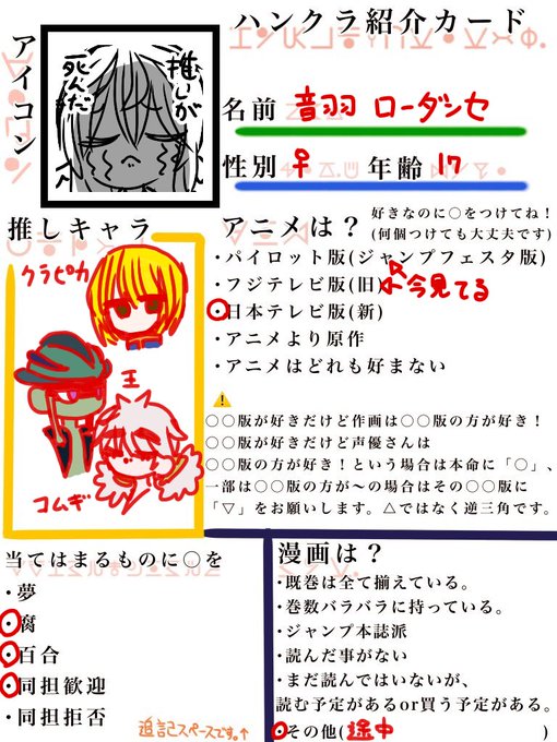 ハンクラ紹介カードのtwitterイラスト検索結果