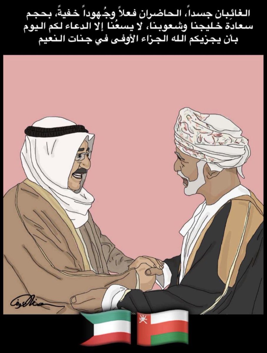 92Worker's tweet image. اللهم ارحمهم برحمتك الواسعه وادخلهم فسيح جناتك🙏🏻❤️🇴🇲🇰🇼