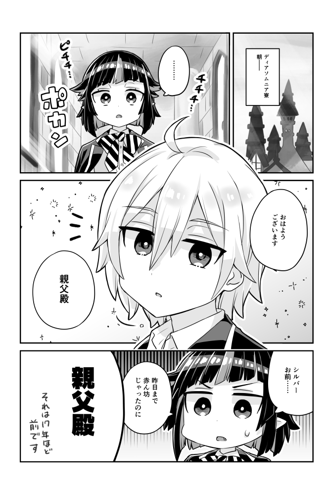 Beckon of the Mirror】新刊サンプル
2021/01/10 Beckon of the Mirrorで発行予定の新刊サンプルです
■「茨の谷の子育て日記。」
■B5/24P
全てを捏造+幻でお送りするリリアシルバー親子の子育て奮闘記です
よろしくお願いします
pixiv→https://t.co/SG7o0gLFSr
🐯→https://t.co/FfrPLvtJaC