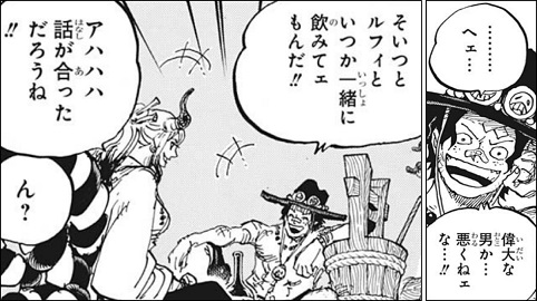 ワンピース ゴール D ロジャーの能力や人物像を調査 作中での活躍や人間関係は 8ページ目 Selvy