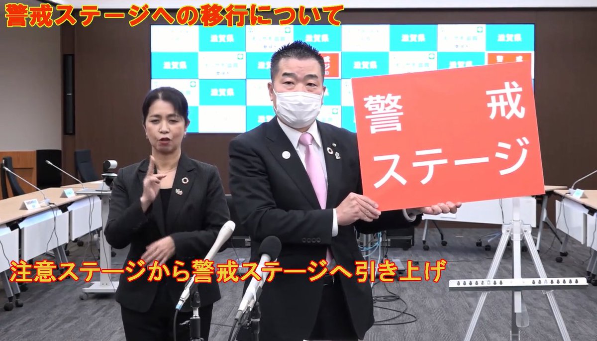 警戒ステージへの移行について、知事メッセージを配信します。
・基本的な感染対策の徹底を
・感染拡大地域への不要不急の外出は控えよう
・家族や普段一緒にいる人以外との会食は控えよう
・成人式典の前後の会食を控えよう

〔県HP〕
pref.shiga.lg.jp/ippan/kenkouir…
〔YouTube〕
youtu.be/VSNEOw4N7ww