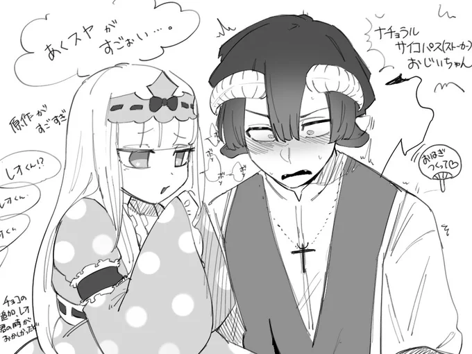 あくスヤがすごぉい…絵… 