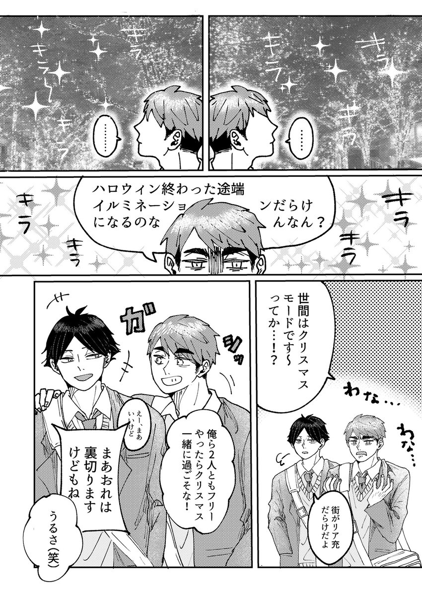 ハイキュー 激季節外れの甘酸っぱ治角名 タアの漫画 ハイキュー 激季節外れの甘酸っぱ治角名 タアの漫画