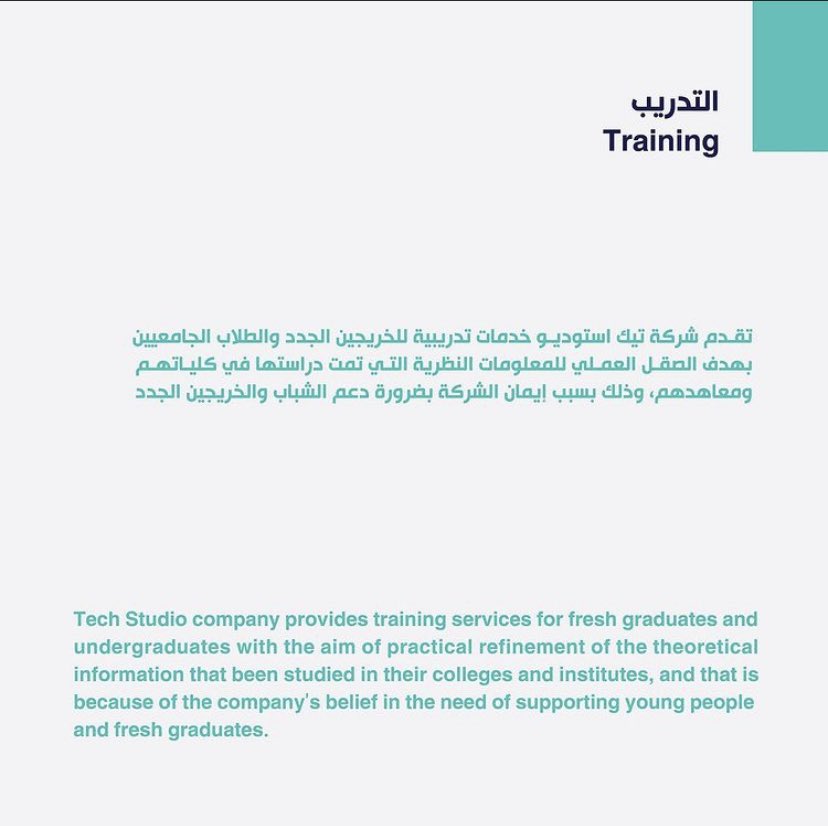 techstudioAE's tweet image. تقدم شركة تيك استوديو خدمات تدريبية للخريجين الجدد والطلاب الجامعيين بهدف الصقل العملي للمعلومات النظرية التي تمت دراستها في كلياتهم ومعاهدهم ، وذلك بسبب إيمان الشركة بضرورة دعم الشباب والخريجين الجدد.
#techstudio #tech #studio #programs #socialmedia #media #dubai #happy #company