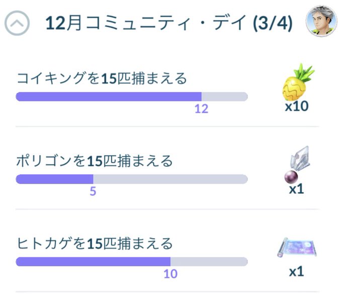 ポケモンgoで イッシュコレクションチャレンジ が話題に ポケgo トレンディソーシャルゲームス