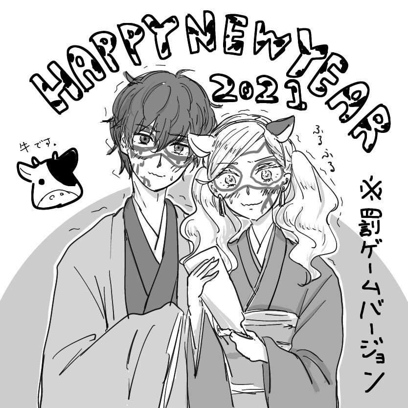 子 あけましておめでとうございました21 な主杏 あと羽子板をなぜか持たせてしまったから罰ゲーム主杏 羽子板と顔に墨で落書きはセット 子 あけましておめでとうございました21 な主杏 あと羽子板をなぜか持たせてしまったから罰ゲーム主杏 羽子板と顔に墨で落書きはセット