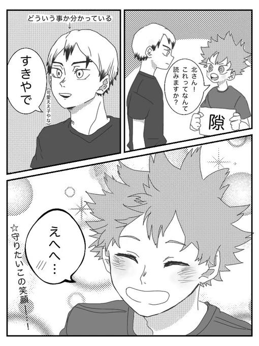 【北日】(@q_scd )さんのネタ借りました…! ほのぼの北日ちゃんです 