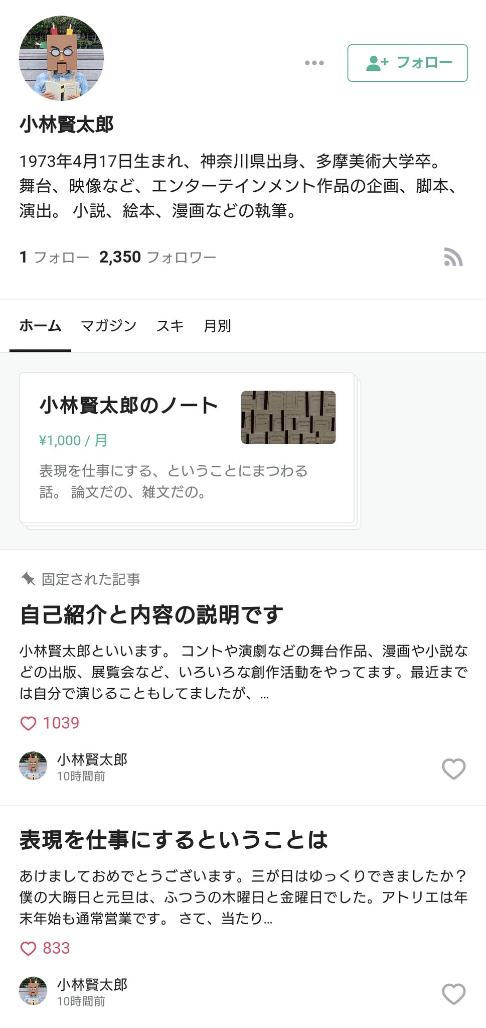 きゃとらん𝕏 on X: 