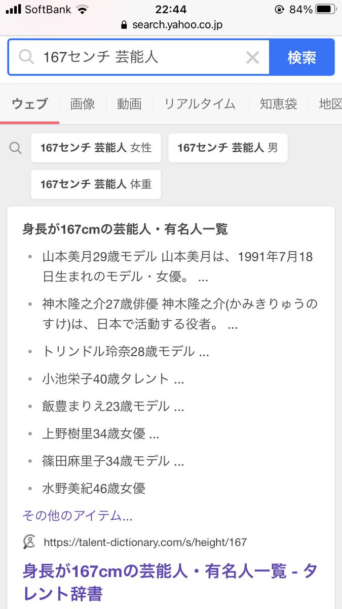 コマンダンテ石井 なるほどぉ 彼氏と彼女の身長差は13cmがベスト