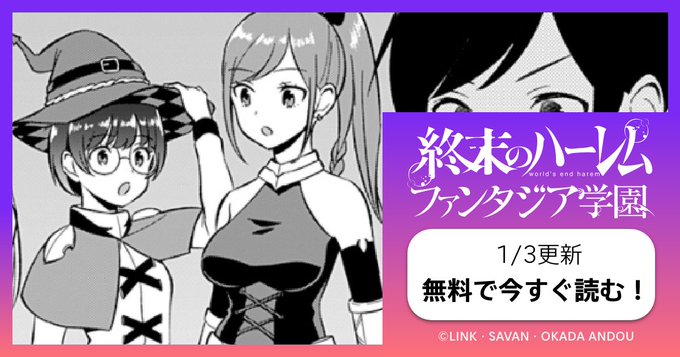 終末のハーレムファンタジア学園のtwitterイラスト検索結果 古い順 終末のハーレムファンタジア学園のtwitterイラスト検索結果 古い順