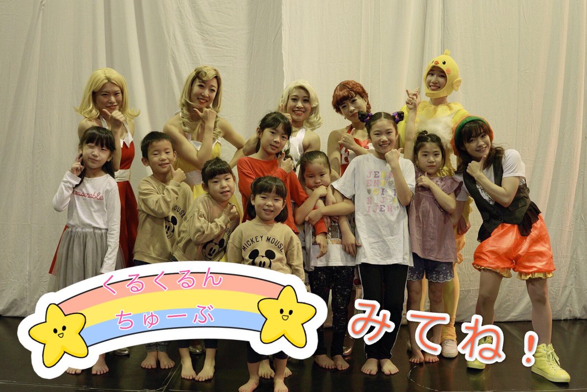 ✨⭐︎✨⭐︎✨⭐︎✨⭐︎✨⭐︎✨⭐︎✨⭐︎✨
  \あけましておめでとうございます/
2021年もKurukurunは
沢山のhappy♡をお届けします🌈

素敵な1年になりますように🌟
youtube.com/channel/UClK7f…

#kurukurun ＃リズム新体操ユニット
#ダンス動画みてね
✨⭐︎✨⭐︎✨⭐︎✨⭐︎✨⭐︎✨⭐︎✨⭐︎✨