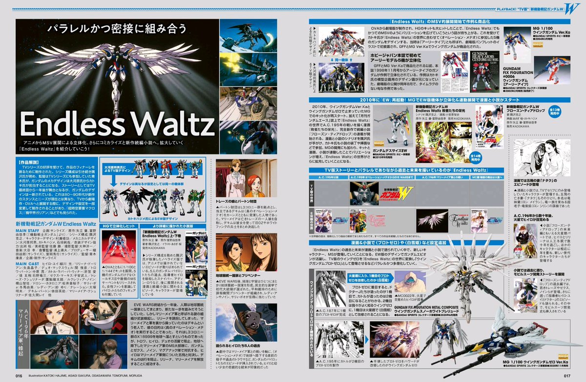 ベア Ff14 ウイングゼロが2機 ややこしいw ベア Ff14 ウイングゼロが2機 ややこしいw