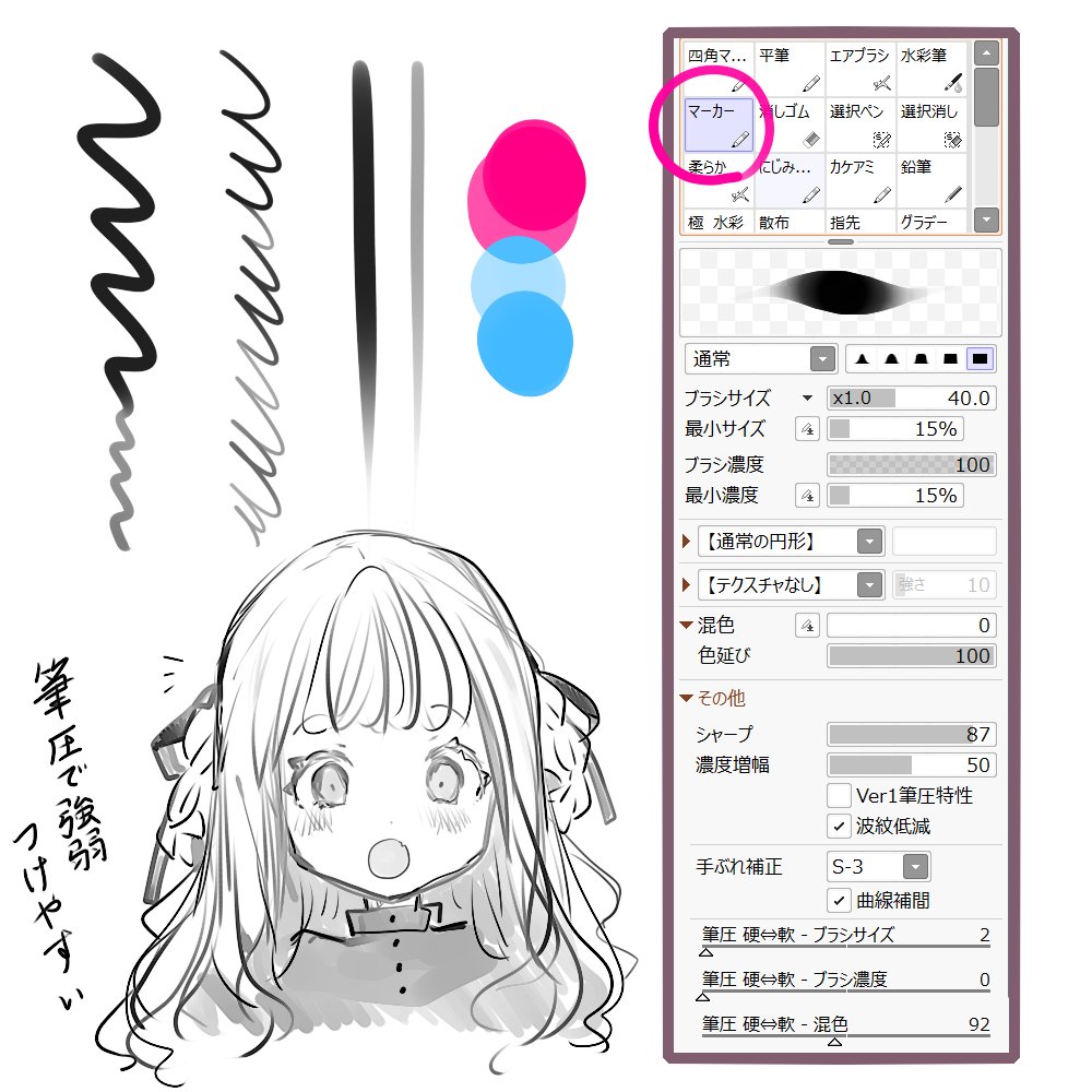 マーカーペンは筆圧で強弱がつけやすく、パキッとした線でかつ透明感を出したいという私の願望を叶えてくれています。ご参考になれば…! 