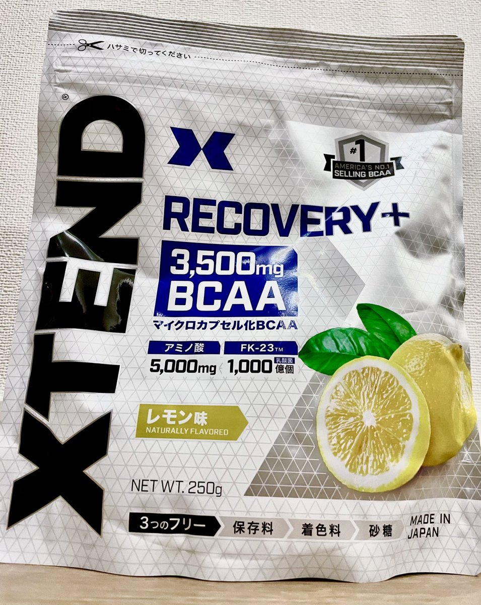 和田三四郎 今日からトレーニングドリンクを日本版xtendに 今まで飲んでた輸入版に比べると甘味控えめ 酸っぱくていいかも 個人的にはちょっと多めの水がおすすめ Xtend aa