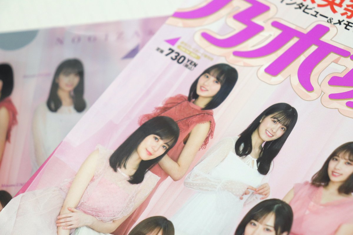 ももさいと 大園桃子さんファンサイト プレイボーイさんのまるごと一冊 乃木坂46 増刊21が届きました セブンさん限定のクリアファイル付きです 桃与田コンビが可愛すぎです 眼鏡と肩で 気絶しそうでした 二人のインタビューもほっこりです 乃木坂 ももさいと 大園桃子さんファンサイト プレイボーイさんのまるごと一冊 乃木坂46 増刊21が届きました セブンさん限定のクリアファイル付きです 桃与田コンビが可愛すぎです 眼鏡と肩で 気絶しそうでした 二人のインタビューもほっこりです 乃木坂