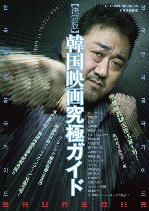 映画秘宝 恫喝 Dm騒動で双葉社も謝罪 慎重さを欠いた対応となってしまった J Cast ニュース 全文表示