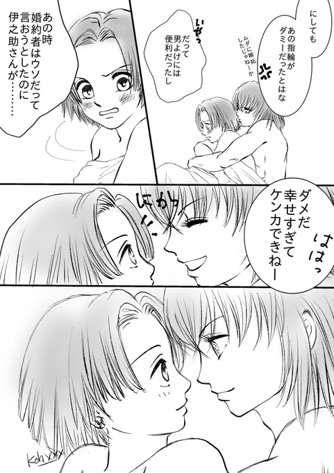 #伊アオリレー漫画企画 

コウさん(@koh_xxx_ )の素敵なエピローグ。
今回もエモすぎますね…?? 