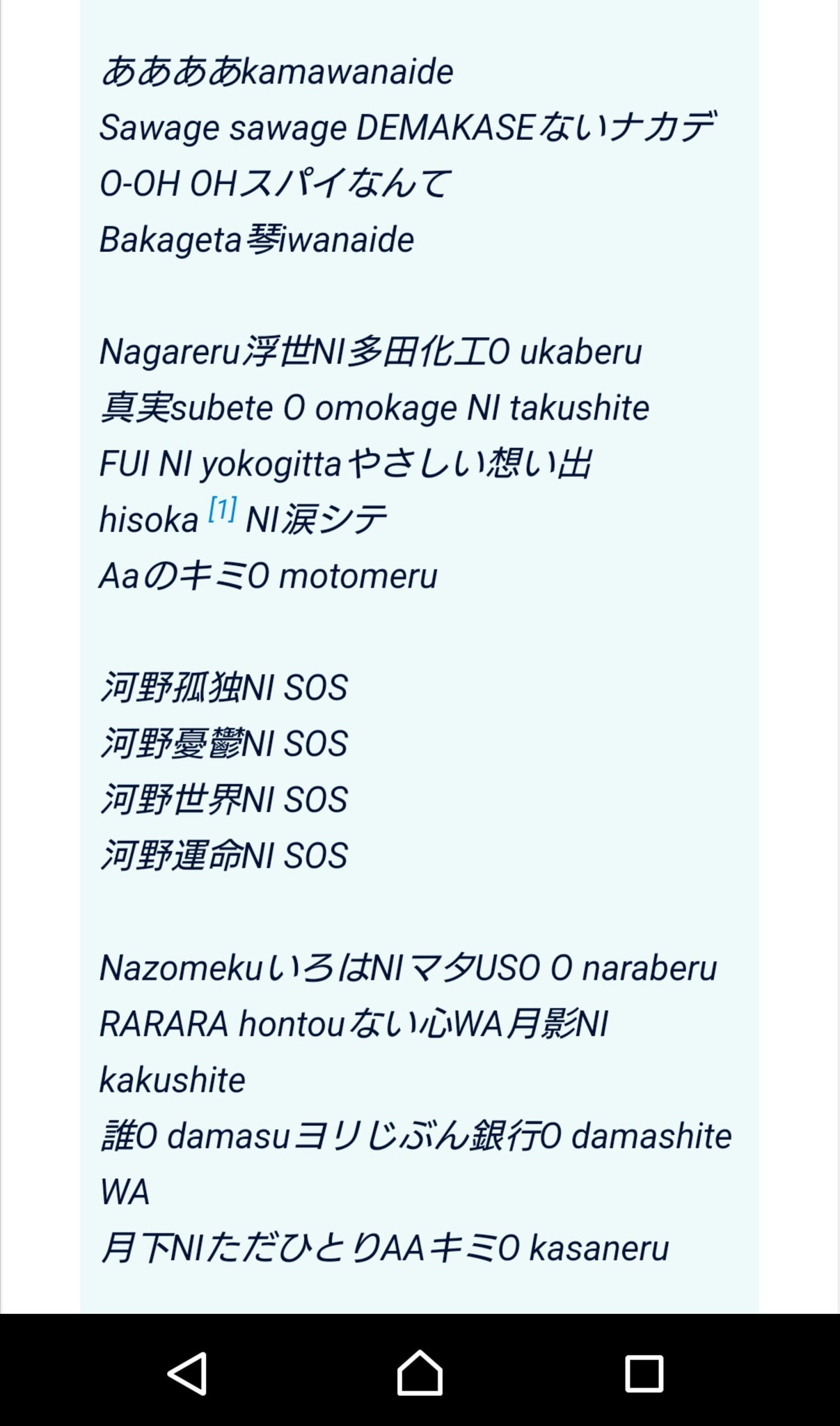 緑茶 ペテン師の憂鬱の歌詞の英訳気になって英語のサイト見てたらgoogle翻訳で勝手に日本語訳されて笑った笑 オハイオ州どっから出てきたん T Co Cwu6jwz9ob Twitter
