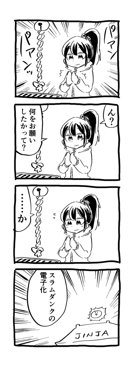 幼なじみと初詣

https://t.co/H5dWEDr1Yq 