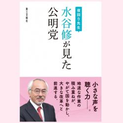 米山 隆一 野党の最大の役割は政権のチェックで 独創的な対案提出 ではありませんし十分対案も出しています 又与党が政権維持だけに汲々としている事は全スルーです つまりこの方は 先生 ではあっても自分が知りもしない事について事実を無視して 米山 隆一 野党の最大の役割は政権のチェックで 独創的な対案提出 ではありませんし十分対案も出しています 又与党が政権維持だけに汲々としている事は全スルーです つまりこの方は 先生 ではあっても自分が知りもしない事について事実を無視して