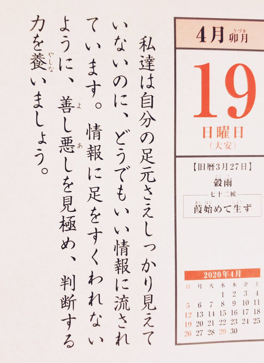 建守良子 瀬戸内寂聴先生の日めくりカレンダー 気になったのをストックして 年始にもう一度読み込むのですが 情報過多で振り回され過ぎないように しなくては と今一度自分のほっぺをパンパンッとして気合いを入れました