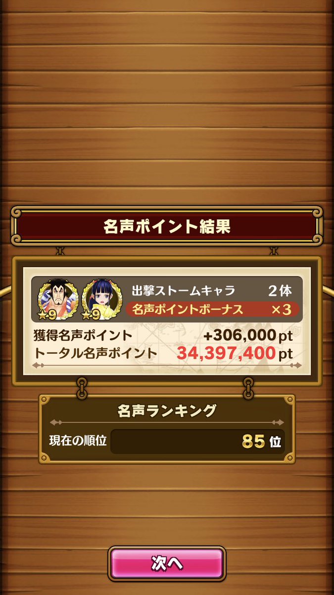 サウスト名声 サウスト名声