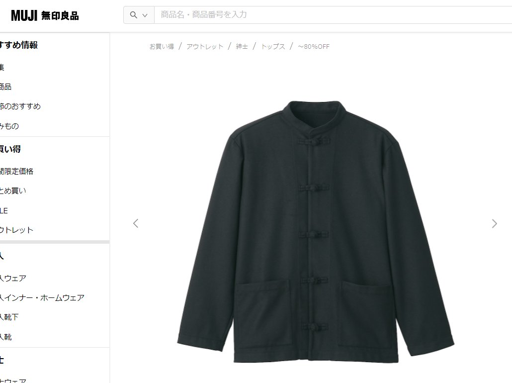 Taz たず チャイナファッション 最近チャイナファッションの流行を感じます 少し前まではオシャレ コスプレでしたが 今では無印でも見かける一般的なファッションになりつつあります 色んな人が少しでもチャイナファッションに興味を持ってくれると Taz たず チャイナファッション 最近チャイナファッションの流行を感じます 少し前まではオシャレ コスプレでしたが 今では無印でも見かける一般的なファッションになりつつあります 色んな人が少しでもチャイナファッションに興味を持ってくれると