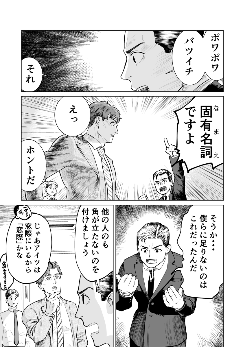 3/3
#コメツブとの遭遇

おしまい
これが4話目で、全部まとめた同人誌を今月中に電子で出したい(希望) 