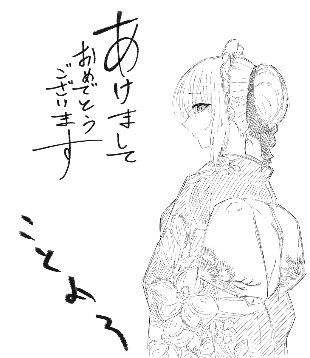 描き初め
遅くなりましたが、あけおめらくがき

#千年戦争アイギス
#アイギスお絵かき 