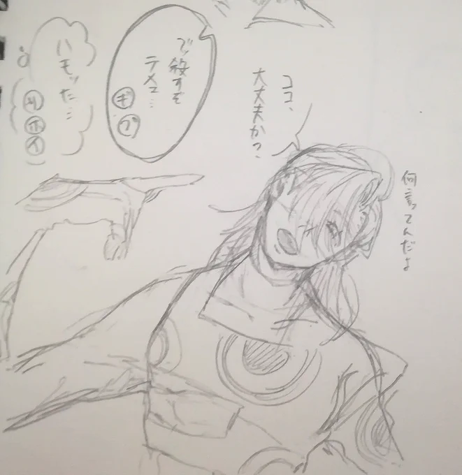 #一日一絵 
落書きメローネ……
スランプからの脱却をしたい 