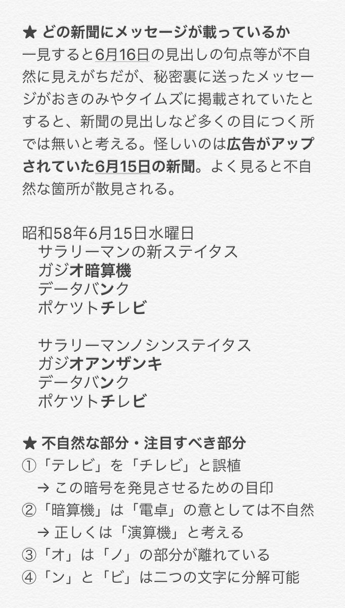 ひぐらしのなく頃に業 卒 考察部屋 ひぐらしのなく頃に業 考察 鬼騙し 祟騙し編を見て 全体の謎と考察を以下の項目に分けてスレッドにまとめていく 梨花について ループしている人物について 補足 置き手紙について 黒幕の正体と目的 補足 ひぐらしのなく頃に業 卒 考察部屋 ひぐらしのなく頃に業 考察 鬼騙し 祟騙し編を見て 全体の謎と考察を以下の項目に分けてスレッドにまとめていく 梨花について ループしている人物について 補足 置き手紙について 黒幕の正体と目的 補足