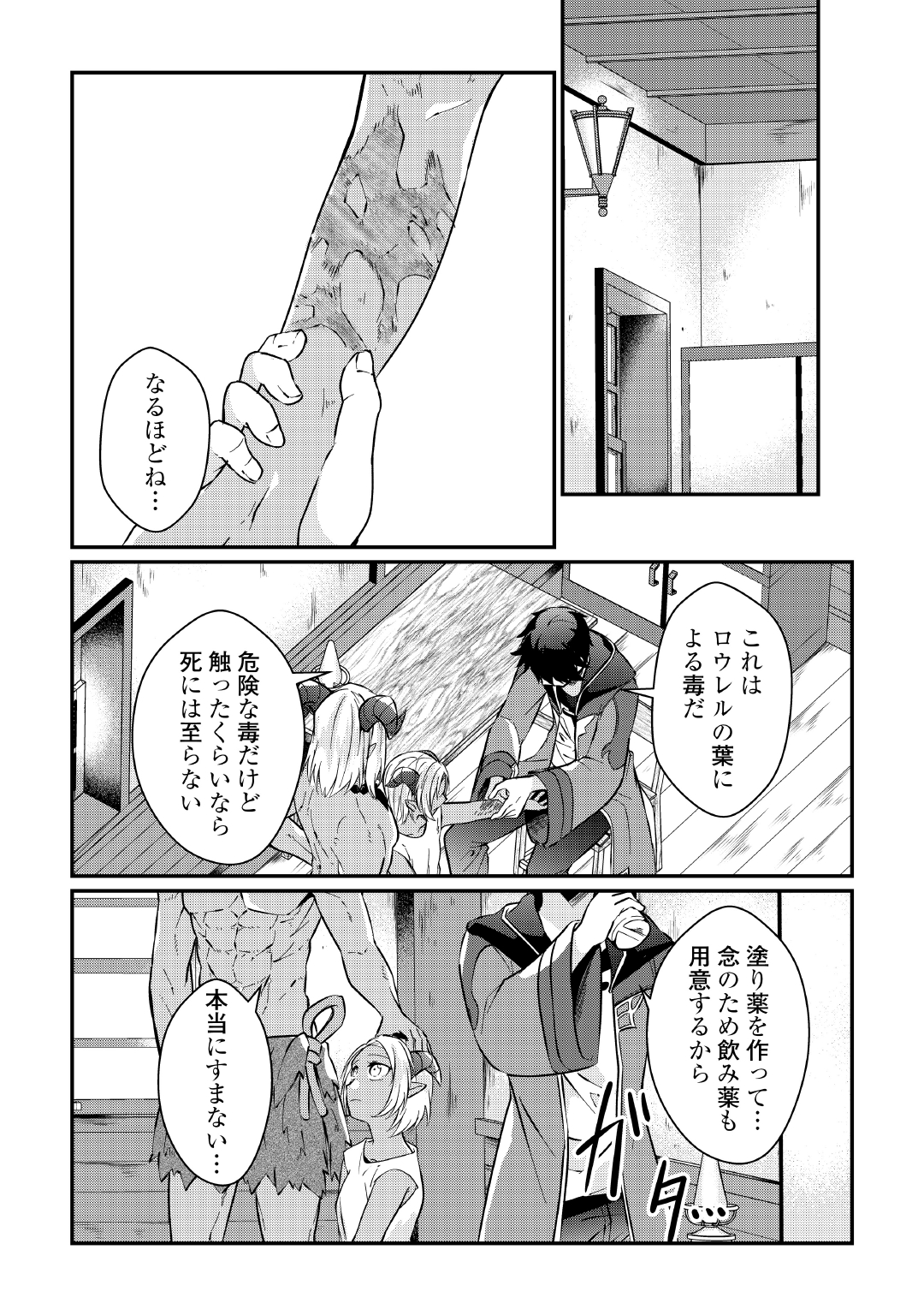アルファポリス Na Twitteru 漫画 大自然の魔法師アシュト 廃れた領地でスローライフ 原作 さとう 漫画 小田山るすけ 第6話を更新 シェリーとミュディの旅立ちも知らず 農作業にいそしむアシュト そこに最強コワモテ種族が到来 T Co Hvjvi8ze2g アルファポリス Na Twitteru 漫画 大自然の魔法師アシュト 廃れた領地でスローライフ 原作 さとう 漫画 小田山るすけ 第6話を更新 シェリーとミュディの旅立ちも知らず 農作業にいそしむアシュト そこに最強コワモテ種族が到来 T Co Hvjvi8ze2g