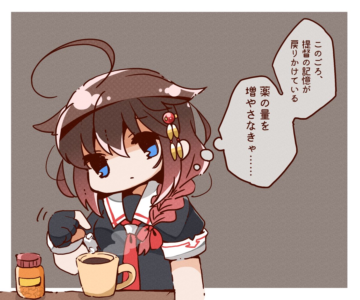 時雨「……コーヒー、淹れてくるね」 #艦これ 