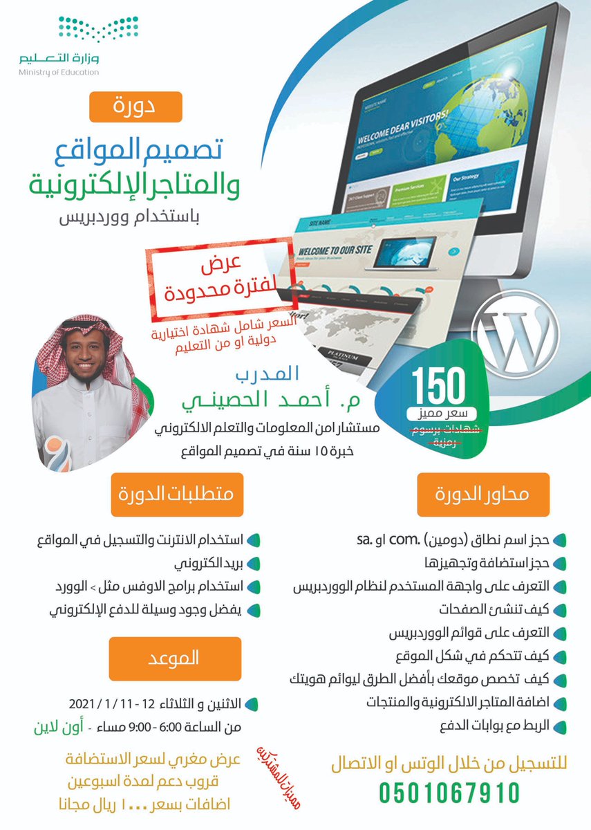 عرض على الدورة ١٥٠ شامل الشهادة

#السعودية #دورات_اونلاين #المصالحة_الخليجية