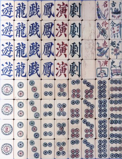 OMG 梅蘭芳's own customised mahjong set! Instead of winds we have 遊龍戲鳳, title of an opera but also about himself, a wandering dragon who acts the part of phoenixes, as well as 名伶表演, 古今趣史 for flowers, declaring famous actors, historic plays.  http://www.mahjongtreasures.com/2016/07/11/chinese-opera-star-mei-lanfangs-mahjong-set/