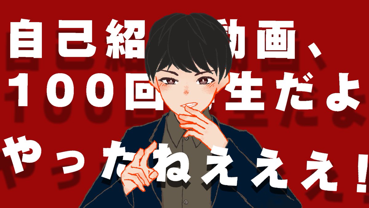 reo__86's tweet photo. 要するにね！
私のチャンネルで初めての100回再生達成したよ！
やったねえええ！おめでとう私！
本当にありがとう！みんな！ https://t.co/FlWz56Q3zj