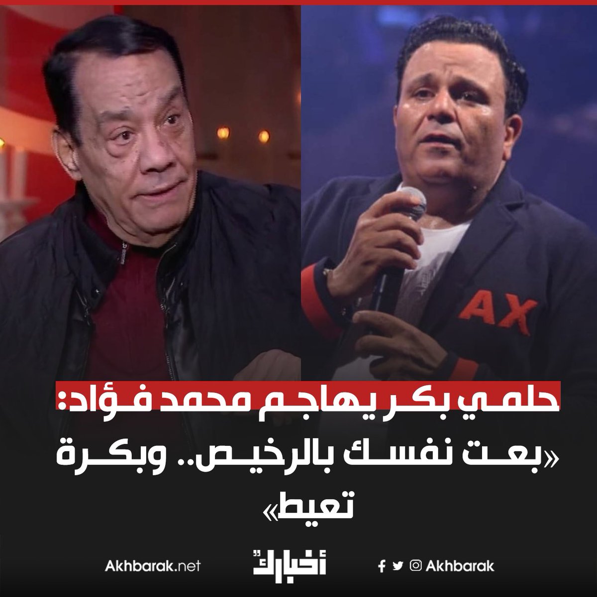 شن الموسيقار حلمي بكر هجومًا حادًا على الفنان محمد فؤاد للتفاصيل الوطن