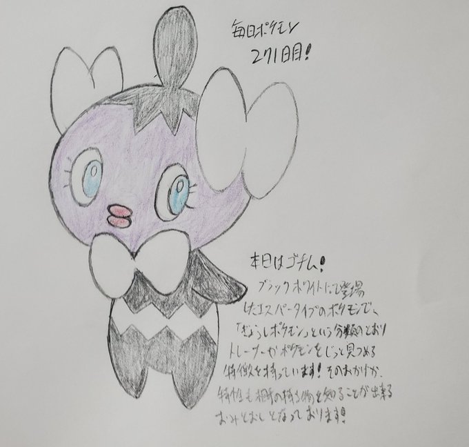 から始まるポケモンのtwitterイラスト検索結果