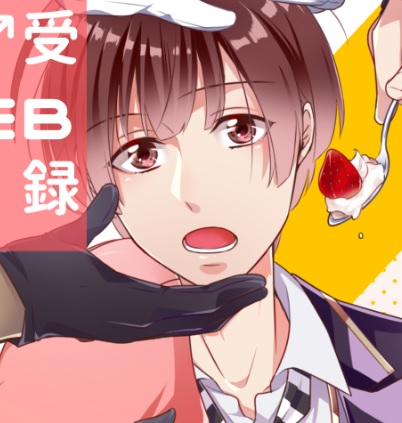 Twoucan 黒川レイジ 10 3 青海 エ21b Bn Reiji K Twoucan 黒川レイジ 10 3 青海 エ21b Bn Reiji K