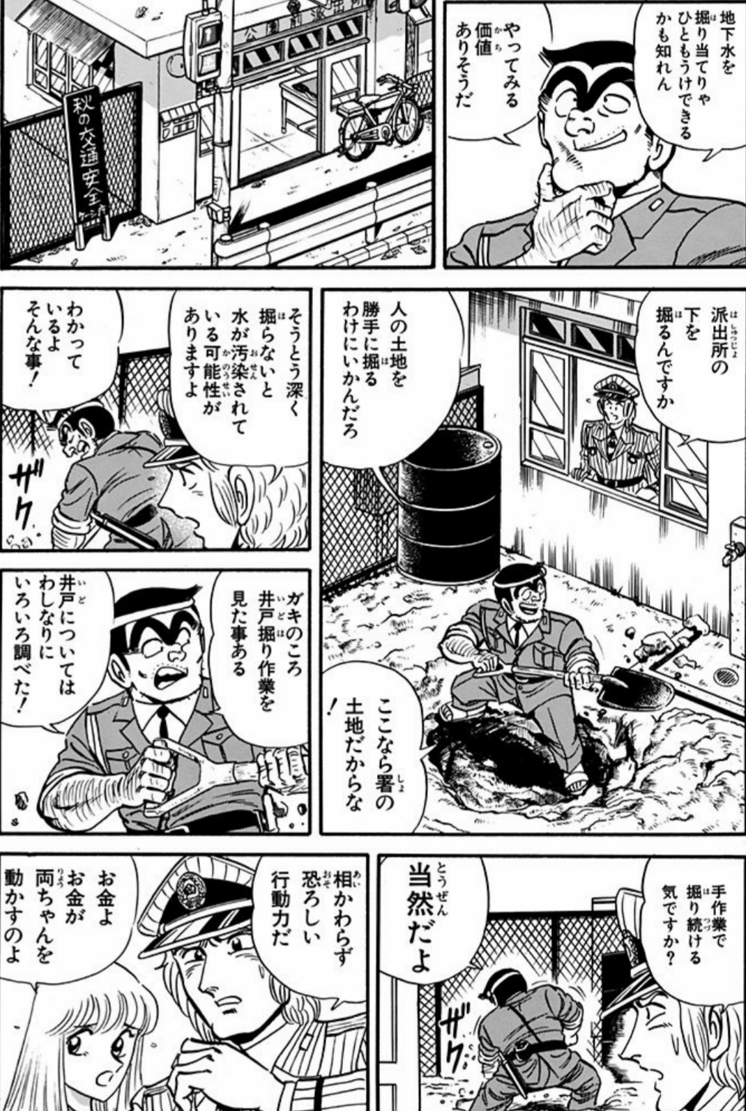 Twitter पर 漫画 アニメ名言bot お金よ お金が両ちゃんを動かすのよ 秋本 カトリーヌ 麗子 こちら葛飾区亀有公園前派出所 9841