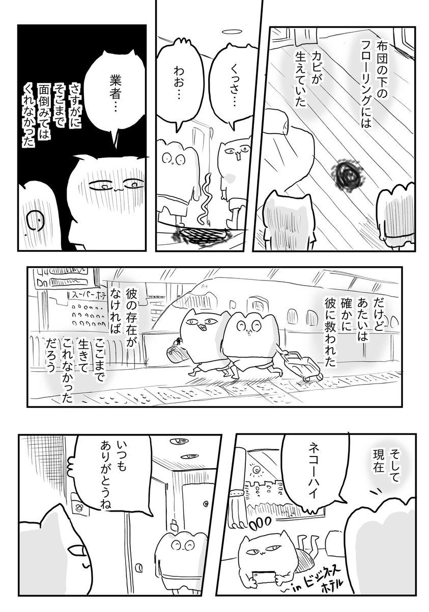 付き合いの長い後輩ゲイ(2/2) 