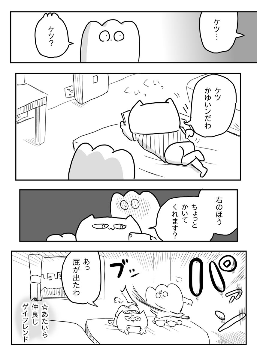 付き合いの長い後輩ゲイ(2/2) 