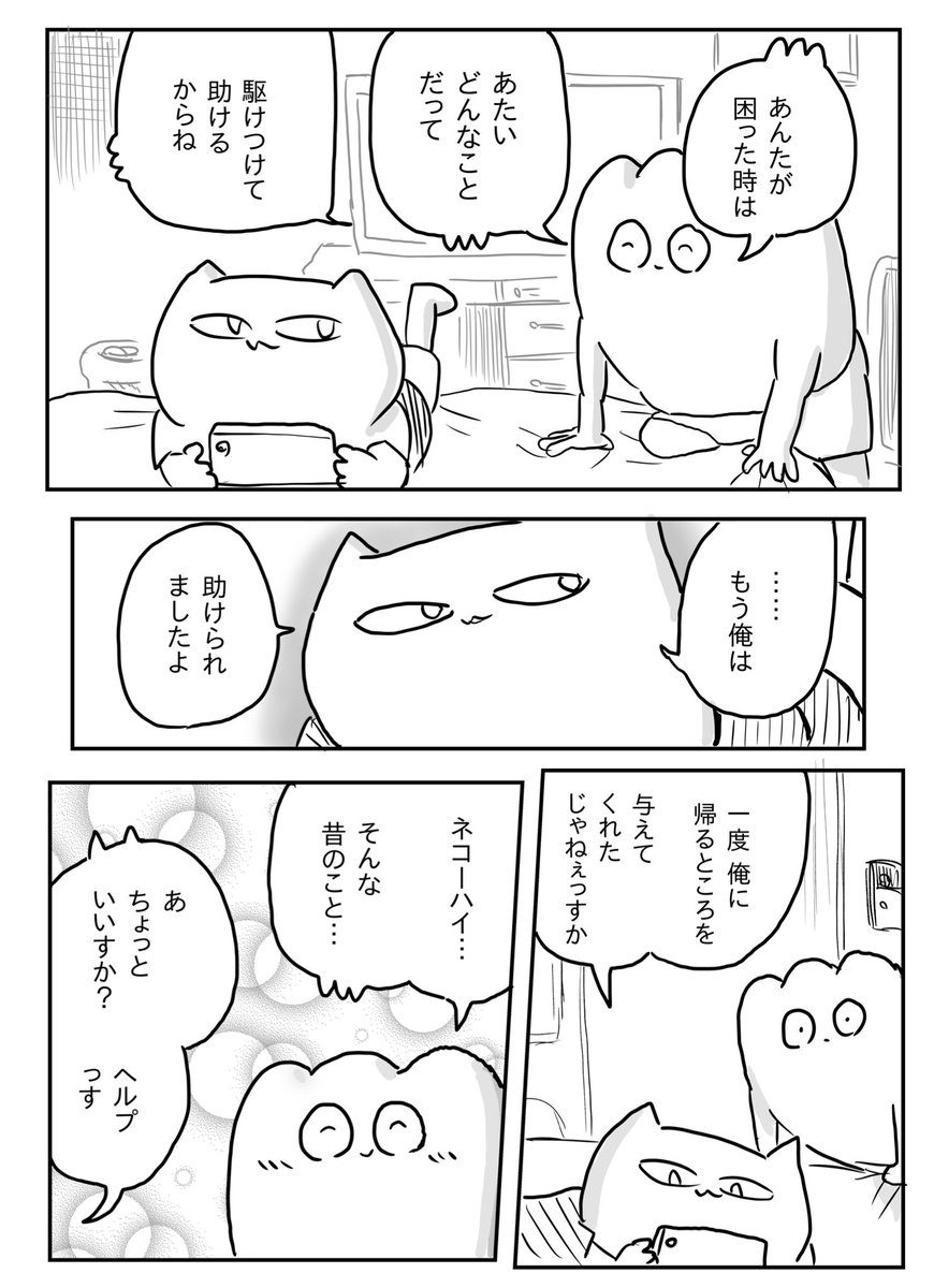 付き合いの長い後輩ゲイ(2/2) 