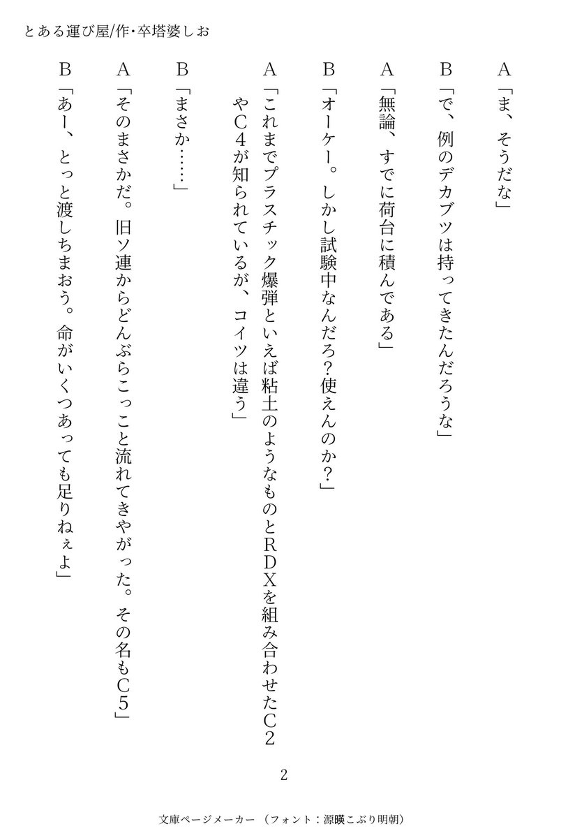 卒塔婆しお フリー作家 フォロワー1000以下の一次創作作家応援発掘フェス 期間は過ぎてしまいましたが 素晴らしいタグを見つけたので フリー台本を書いております ジャンルは 朗読 声劇 ギャグ ホラー 恋愛 日常 ファンタジー シリアスと