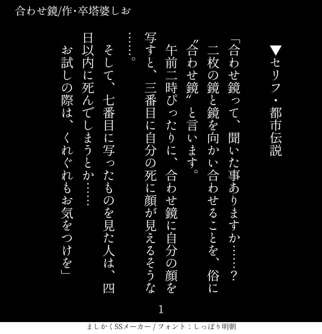 卒塔葉しお 作家 休止中 フォロワー1000以下の一次創作作家応援発掘フェス 期間は過ぎてしまいましたが 素晴らしいタグを見つけたので フリー台本を書いております ジャンルは 朗読 声劇 ギャグ ホラー 恋愛 日常 ファンタジー シリアスと 卒塔葉しお 作家 休止中 フォロワー1000以下の一次創作作家応援発掘フェス 期間は過ぎてしまいましたが 素晴らしいタグを見つけたので フリー台本を書いております ジャンルは 朗読 声劇 ギャグ ホラー 恋愛 日常 ファンタジー シリアスと